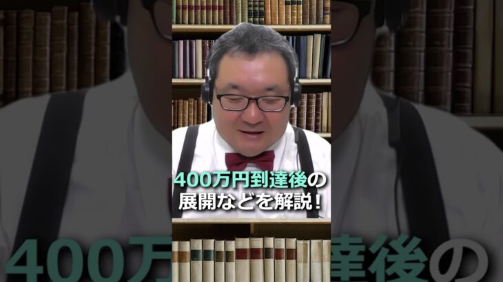 暗号資産、4カ月連続で上昇へ？#shorts