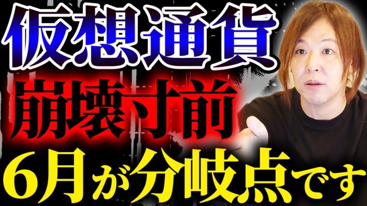 6月に仮想通貨業界を左右する大きい事件が起きます。コレの影響で業界が一気に変わるかもしれません。