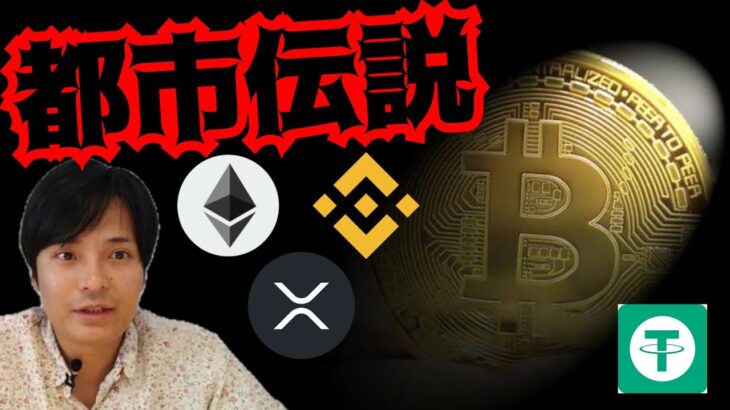 【衝撃】ビットコイン価格と相関してる意外なコインとは？　仮想通貨 BTC ETH XRP BNB相場分析 イーサリアム リップル バイナンス 暗号資産