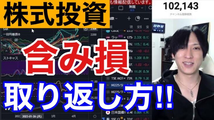 【投資で含み損を取り返す手法】半導体株が弱すぎるぞ！！CPI前に円安ドル高、日経平均上昇。植田日銀総裁が金融緩和維持発言でドル円上昇。米国株、ナスダックどうなる？