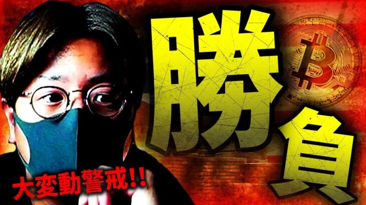 ビットコイン楽観に終止符？米CPI発表とETHハードフォーク