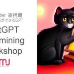 ChatGPTを使ったテキストマイニング(KH-Coder連携篇)