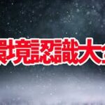 【FX】神回！！初心者必見！！環境認識で相場分析のエキスパートに！！これでエントリーポイントに迷うことはありません。