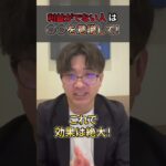 FXで負ける人はこの２つを意識しろ！