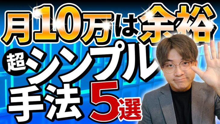 【FX簡単手法】トレンド相場で爆益を狙う初心者でも勝てる移動平均線手法５選