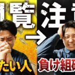 【衝撃】FXは稼ぎたい人ほど負ける心理ゲーム【アンダーマイニング効果】