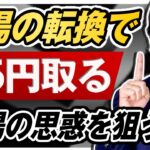 【FX分析】大相場を狙うための市場の期待を分析するテクニック｜金利見通しで大勝ちする方法 500pips目標