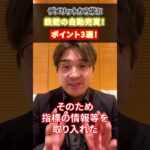 【鉄壁】デメリットから学ぶFX自動売買ツールで稼ぐ３つのポイント