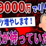 【FX・仮想通貨】資産９０００万円でリタイヤ→地獄が待っていた…私はこうやって人生が狂いました！悲惨な体験談まとめ【ゆっくり解説】