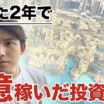 コロナバブル！仮想通貨とFXで6億儲けた投資法を公開【有料級】