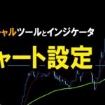 【FX】新スキャル用チャート設定を解説！ラウンドナンバーとEMAの活用方法【３年でFIRE】