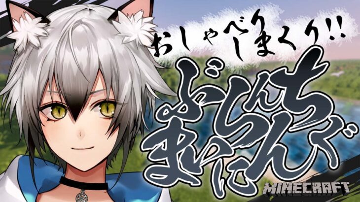 【Minecraft】おしゃべりしまくりブランチマイニング【#猫瀬乃しん/のりプロ所属】