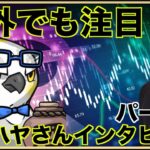 日本NFT市場の第一人者、Ikehayaさんインタビュー（パート1/2）