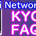 Pi Network（パイネットワーク）全員がKYC申請可能に！？ＫＹＣのＦＡＱ：よくある質問に対するコアチームの回答集。【仮想通貨】マイニングアプリ