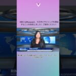 VSCとinPersonaは、今月中にマイニングを開始することを発表しました！ご期待ください！