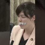 【小野田紀美】まさか仮想通貨の話が出てくるなんて【国会質問】【切り抜き】#short