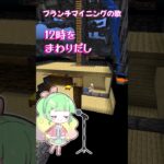 ブランチマイニングの歌🍵豆知識【マイクラ】#shorts