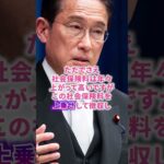 【税金】社会保険料、いくらか知ってますか？ #shorts