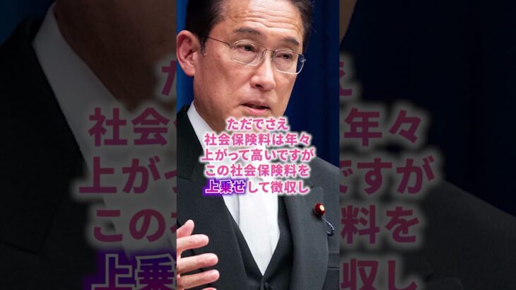 【税金】社会保険料、いくらか知ってますか？ #shorts