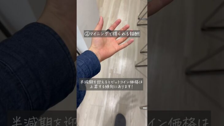 マイニング知ってる？#shorts