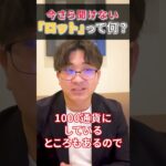 ＦＸで今更聞けない「ロット」数とは？