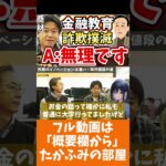 [ホリエモン] 詐欺は無くせませんが、情報強者になったが良い【フル動画は概要欄へ】#金融教育　#情弱　#詐欺師　#情報商材　#悪徳商法