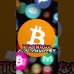 イーサリアムはビットコインを超える？