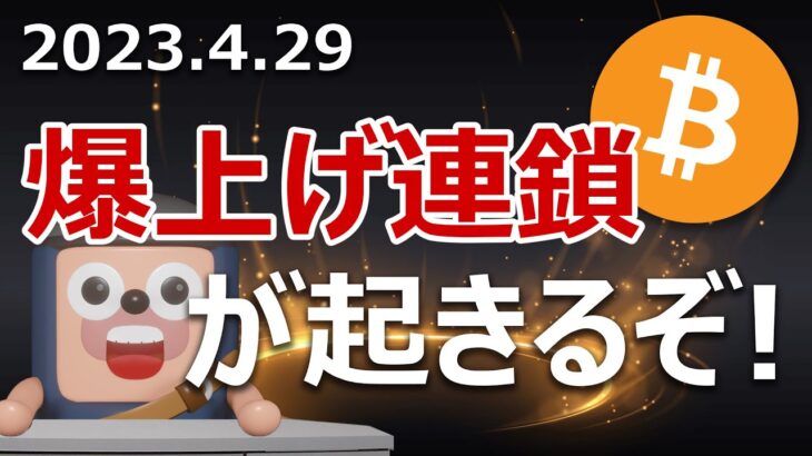 今度はアルゼンチンでビットコインが最高値を更新しました