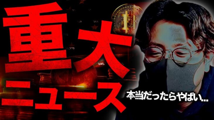 バイナンスに崩壊シナリオ。それでもビットコインは強気。