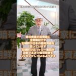 日本の暗号資産が狙われている！？【小次郎講師の1分間投資講座】#暗号資産