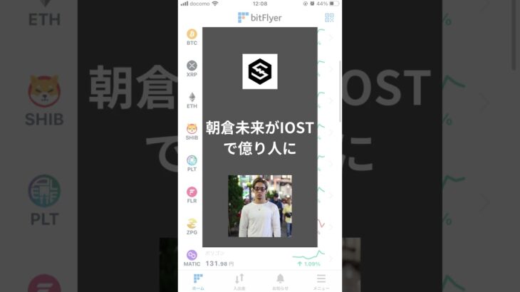 今後1,000倍になる仮想通貨3選 #shorts