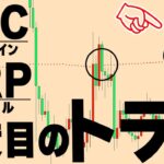 リップルは100円を超えると280円の可能性【仮想通貨ビットコイン/BTC,XRP】