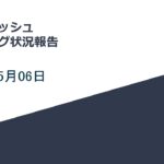 2023年5月6日　ナイスハッシュ　マイニング状況報告