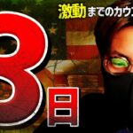 ビットコイン激動まで残り3日。140%以上急騰した$GXE。