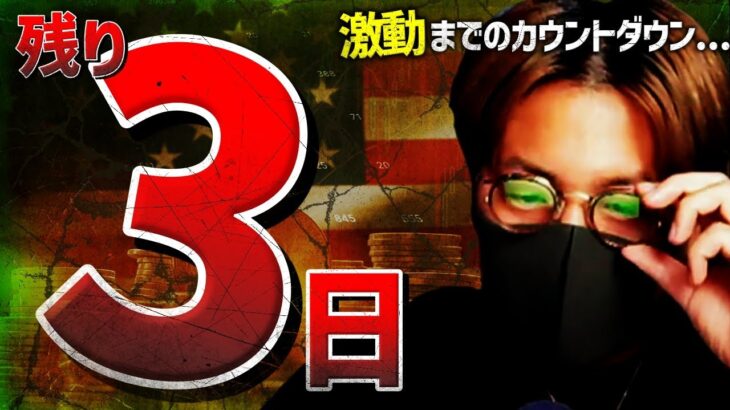 ビットコイン激動まで残り3日。140%以上急騰した$GXE。