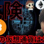 【危険】日本の仮想通貨は世界で最もカモに。ビットコインは42,000ドル目標。