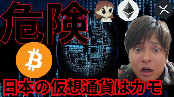 【危険】日本の仮想通貨は世界で最もカモに。ビットコインは42,000ドル目標。