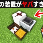 実際に使えるサバイバル建築アイデア5選【ゆっくり実況】【マイクラ】