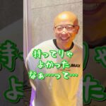 【逆神】岐阜暴威さん、580万円を損切り！負けトレーダーに転落！！！