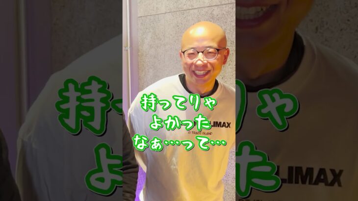 【逆神】岐阜暴威さん、580万円を損切り！負けトレーダーに転落！！！