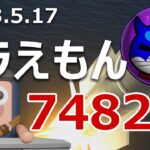 日本の暗号資産ドラネコが今年7482倍爆上げ。今も買いか？