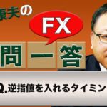 【FX】逆指値を入れるタイミング