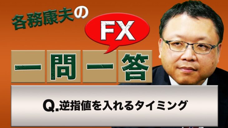 【FX】逆指値を入れるタイミング