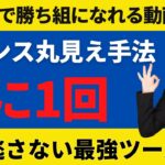 FXで最強のインジケーターは移動平均線！チャンスの見極め方【投資家プロジェクト億り人さとし】