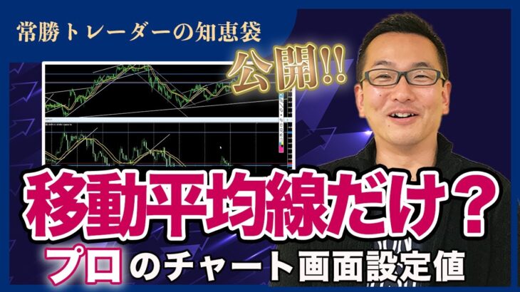 【FX】移動平均線しか見ません。