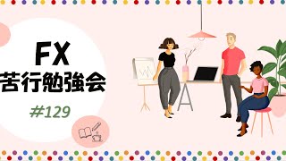 FXチャートに張り付いて疲れない為に知るべきこと