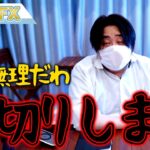 FX、ドル円爆上げでもう無理だわ、損切りします。