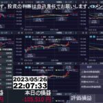 【FX生配信】ここが本当の地獄だ