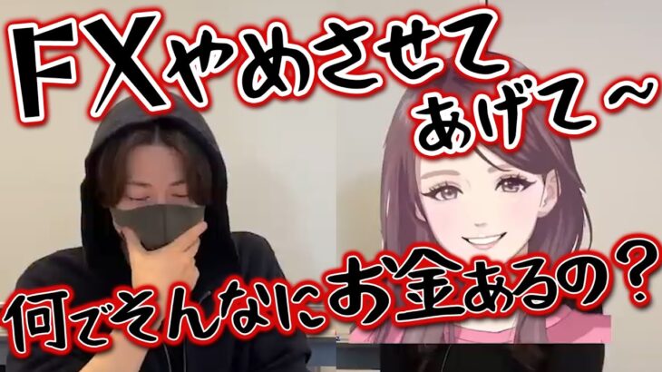 「FXやめた方がいい」と言われたけどもう少し頑張ります