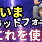 【FX初心者重要】チャートツールは何を使ったら良い？これ一択です。